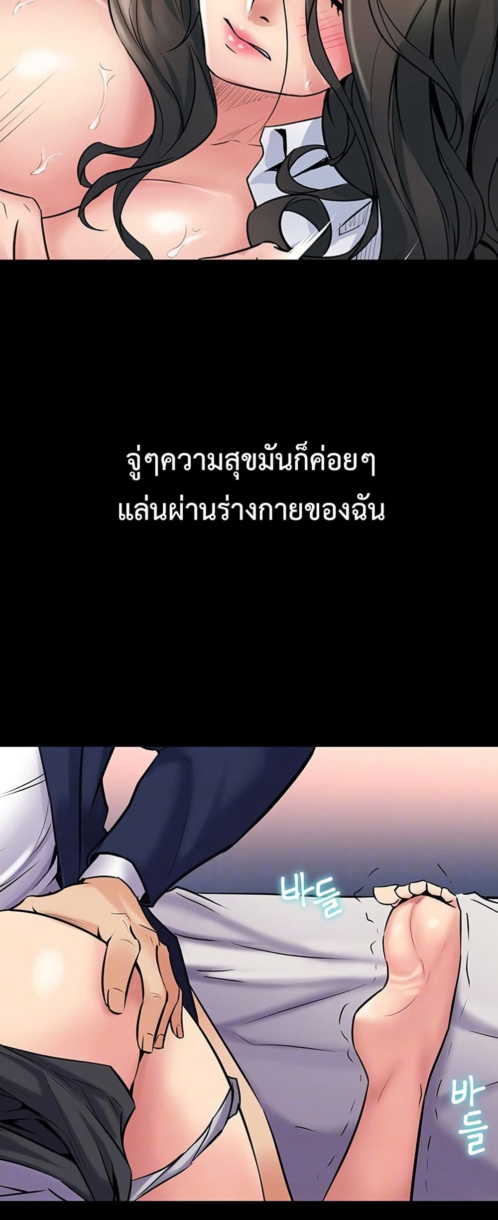 Cohabitation with My Ex-Wife – Cohabitation with My Ex-Wife – ตอนที่ 58 หน้า 13