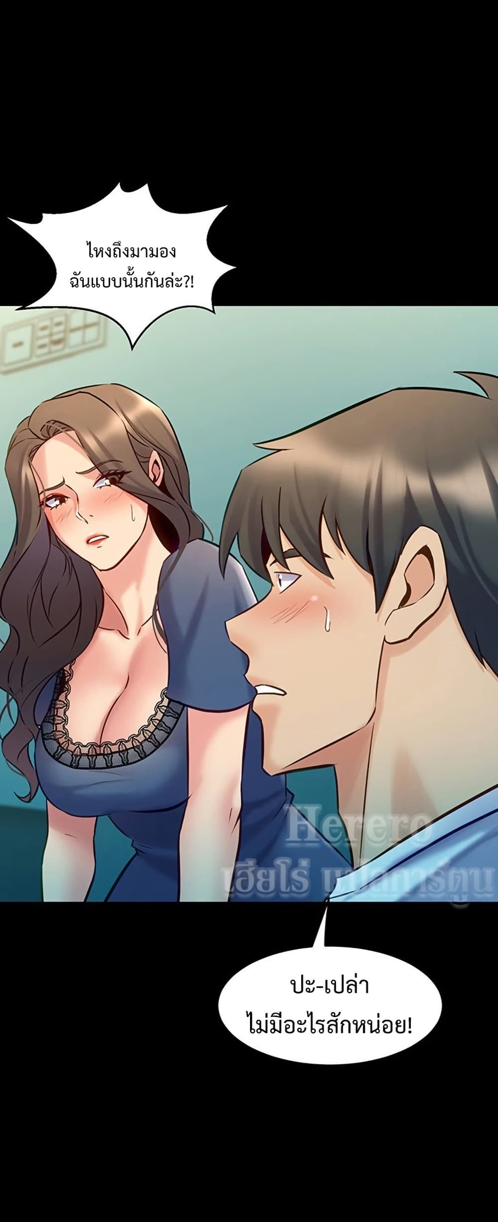 Cohabitation with My Ex-Wife – Cohabitation with My Ex-Wife – ตอนที่ 58 หน้า 17