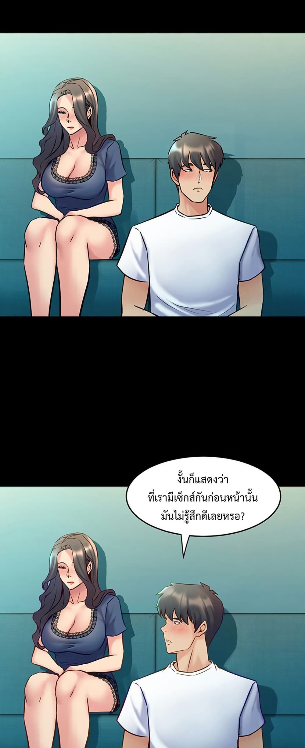 Cohabitation with My Ex-Wife – Cohabitation with My Ex-Wife – ตอนที่ 58 หน้า 18