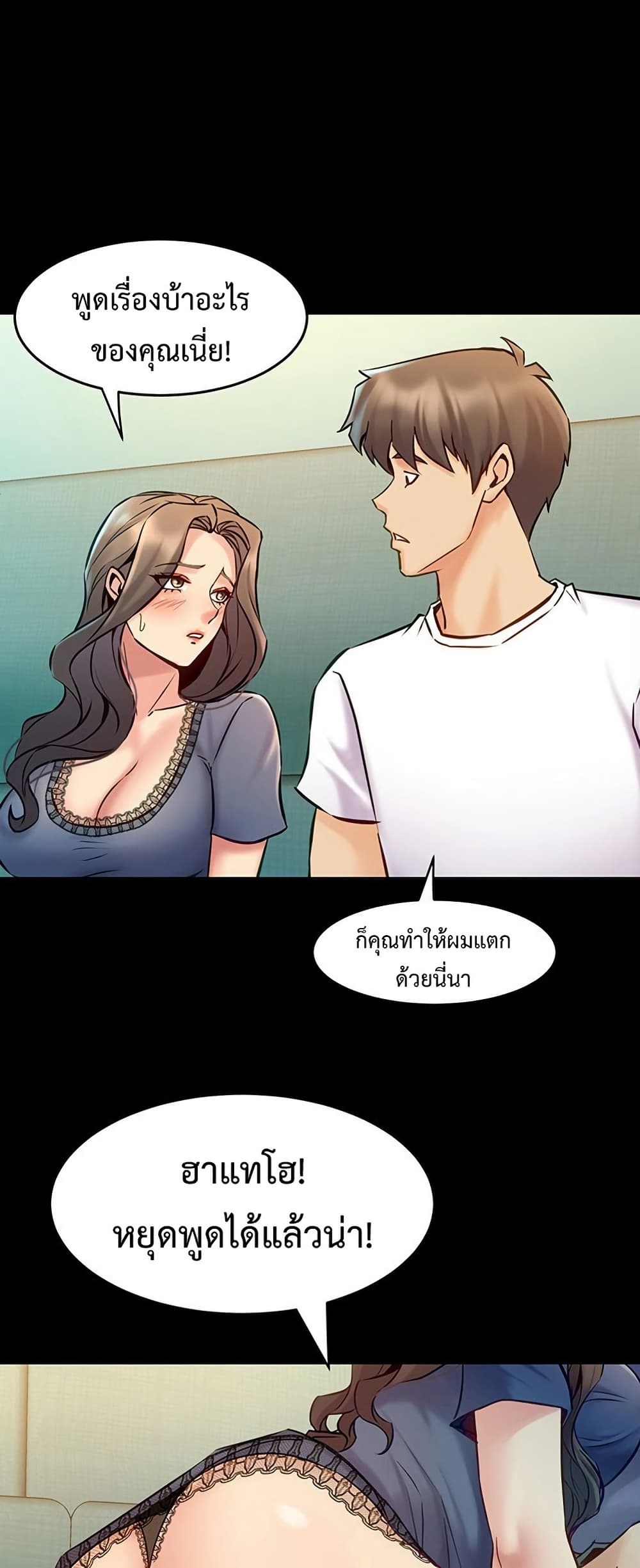 Cohabitation with My Ex-Wife – Cohabitation with My Ex-Wife – ตอนที่ 58 หน้า 27