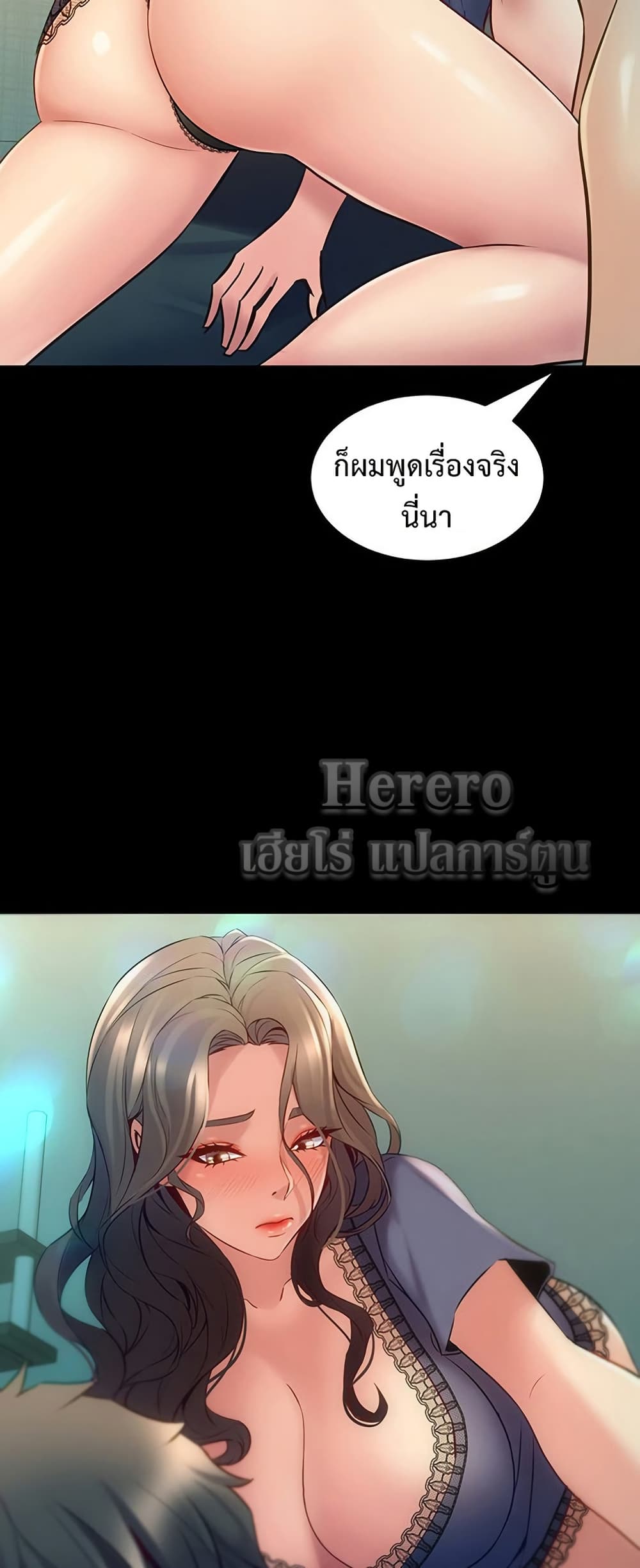 Cohabitation with My Ex-Wife – Cohabitation with My Ex-Wife – ตอนที่ 58 หน้า 28
