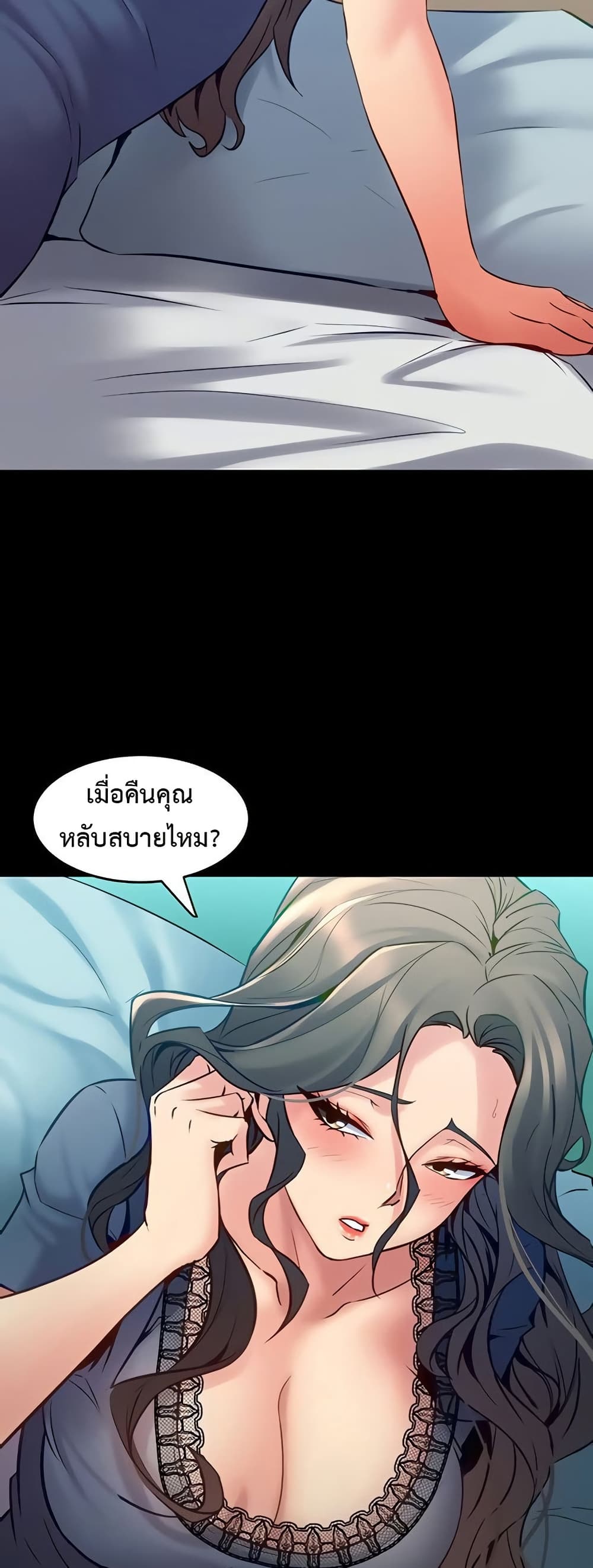 Cohabitation with My Ex-Wife – Cohabitation with My Ex-Wife – ตอนที่ 59 หน้า 5