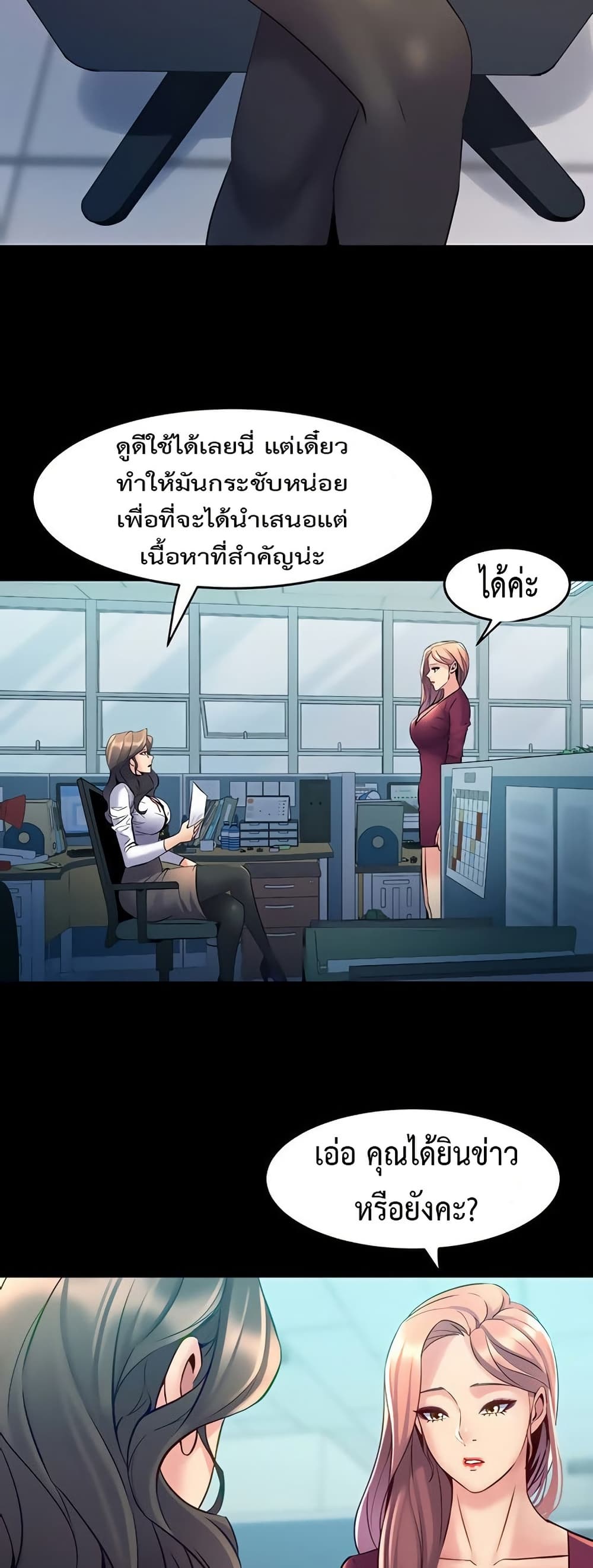 Cohabitation with My Ex-Wife – Cohabitation with My Ex-Wife – ตอนที่ 59 หน้า 16
