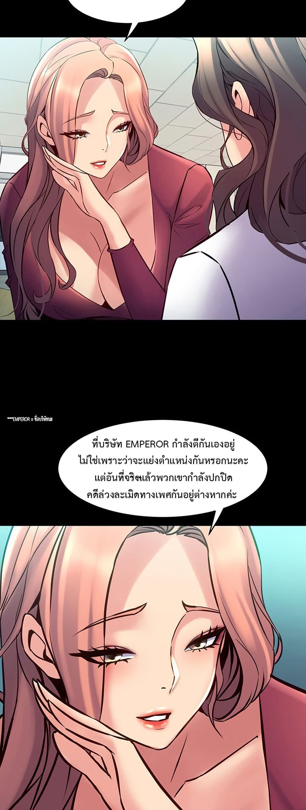 Cohabitation with My Ex-Wife – Cohabitation with My Ex-Wife – ตอนที่ 59 หน้า 19
