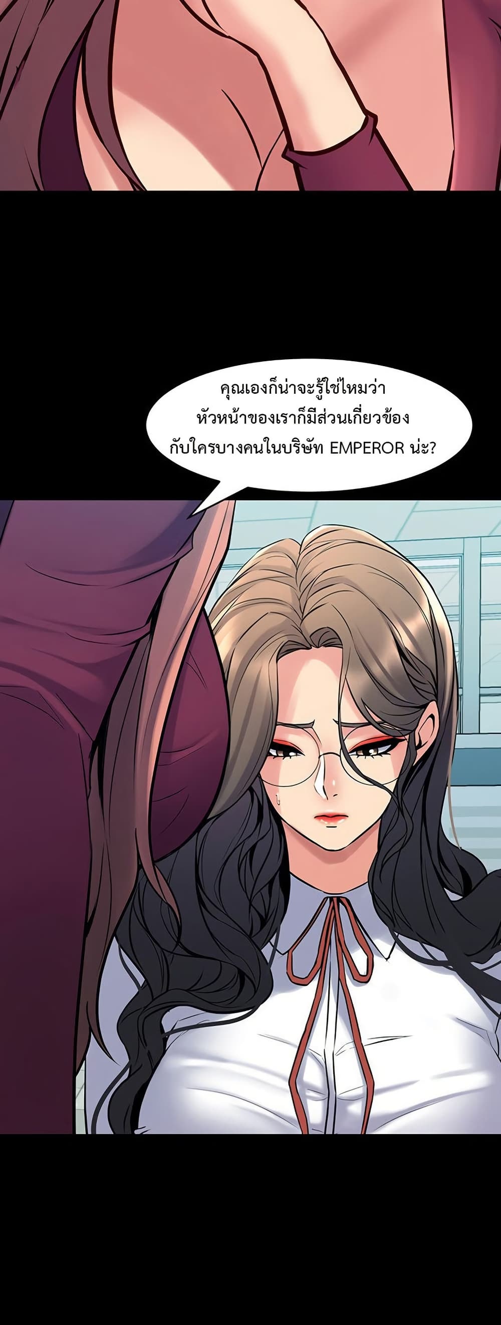 Cohabitation with My Ex-Wife – Cohabitation with My Ex-Wife – ตอนที่ 59 หน้า 20
