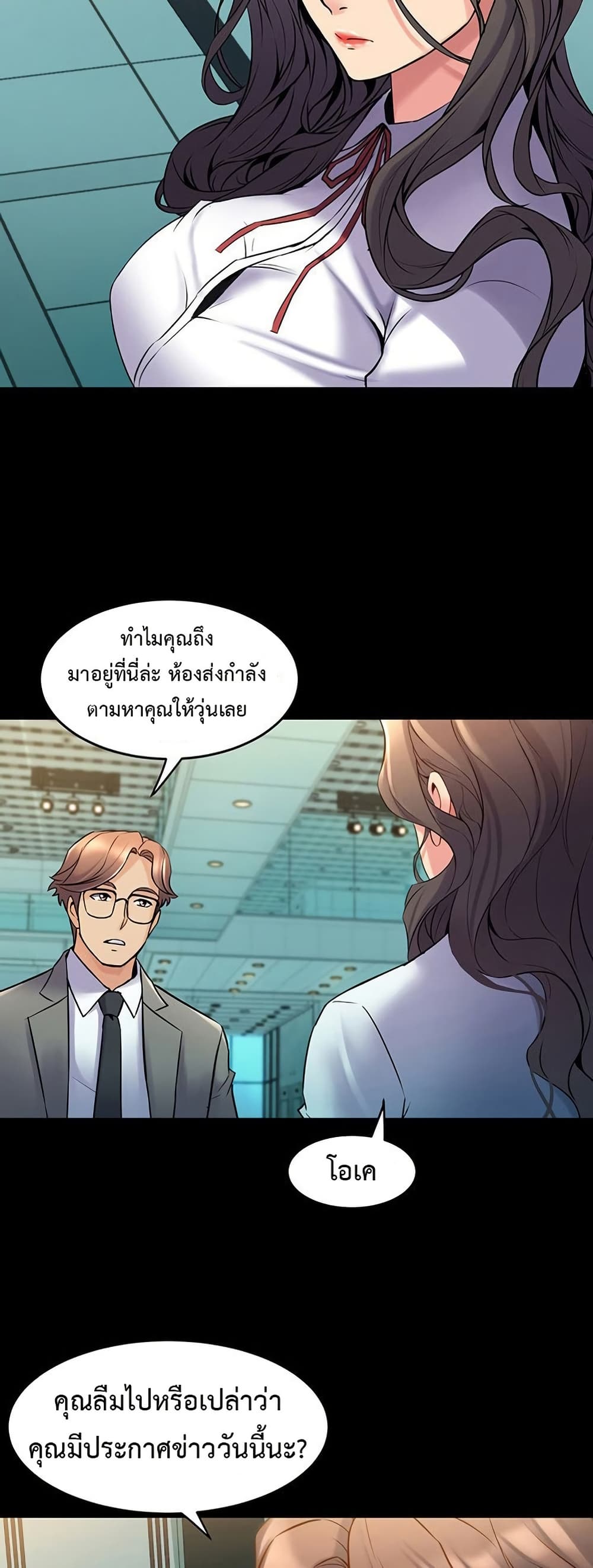 Cohabitation with My Ex-Wife – Cohabitation with My Ex-Wife – ตอนที่ 59 หน้า 25