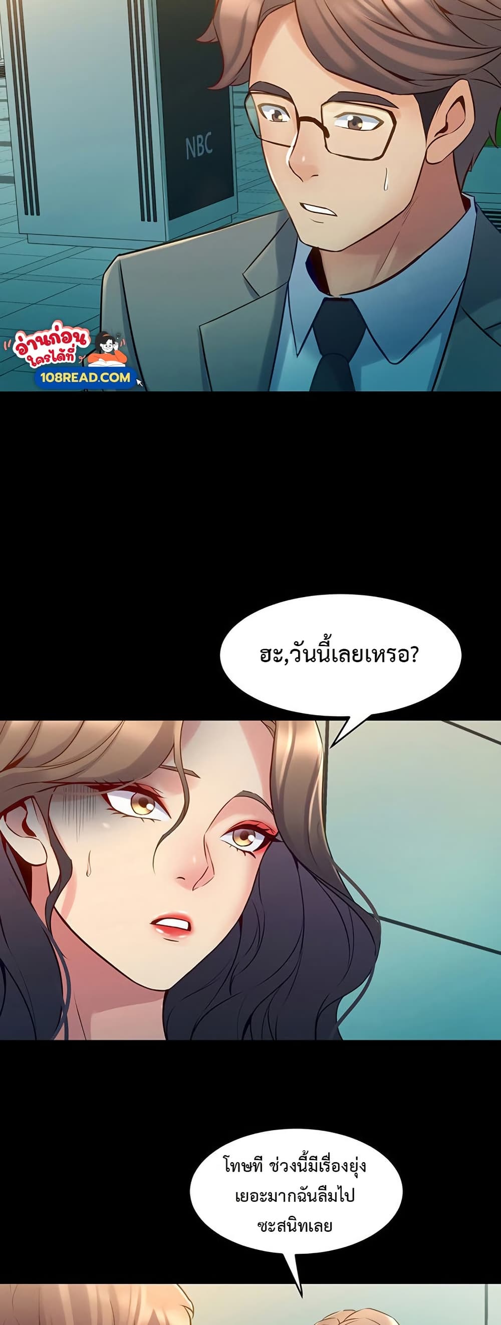 Cohabitation with My Ex-Wife – Cohabitation with My Ex-Wife – ตอนที่ 59 หน้า 26