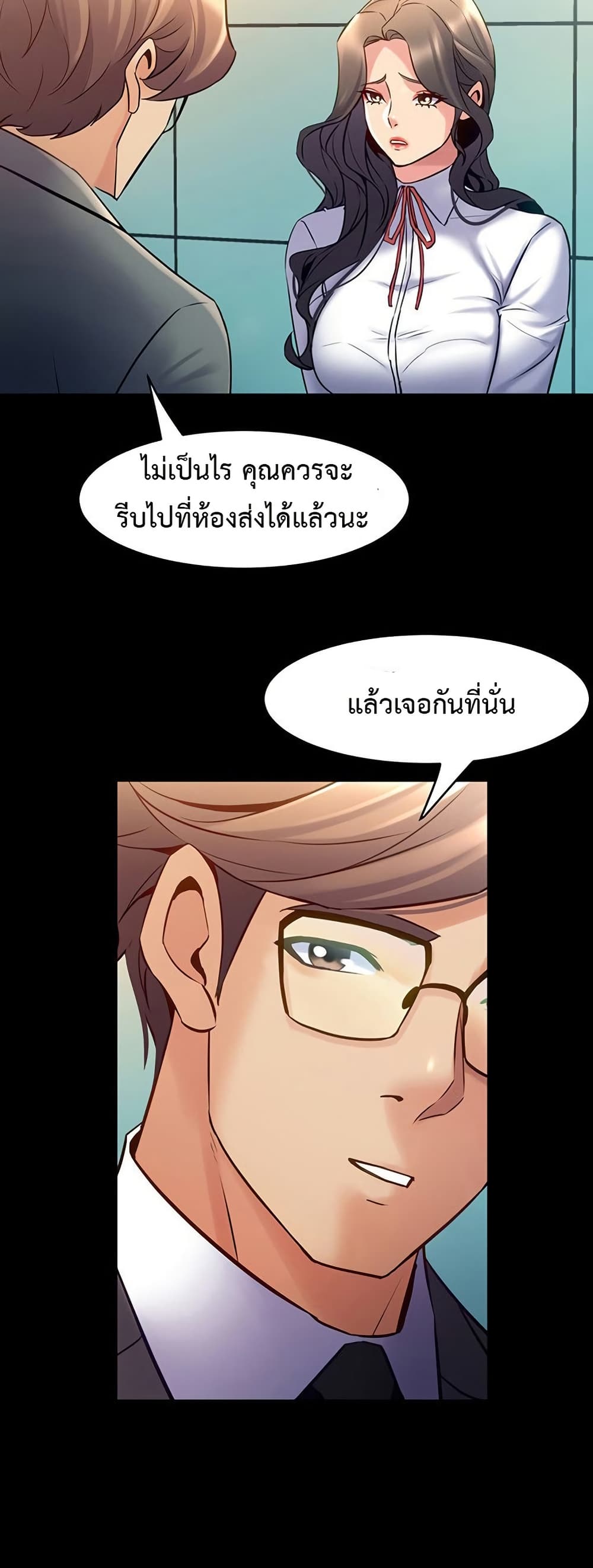 Cohabitation with My Ex-Wife – Cohabitation with My Ex-Wife – ตอนที่ 59 หน้า 27