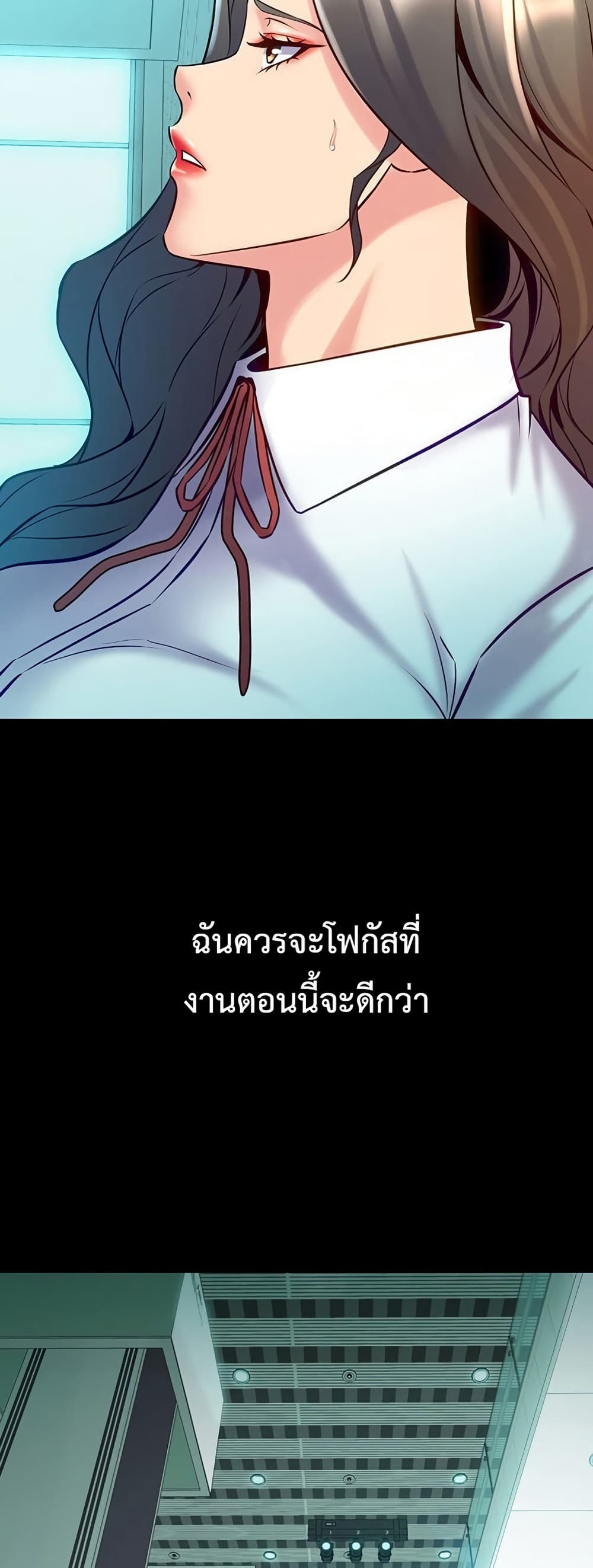 Cohabitation with My Ex-Wife – Cohabitation with My Ex-Wife – ตอนที่ 59 หน้า 29