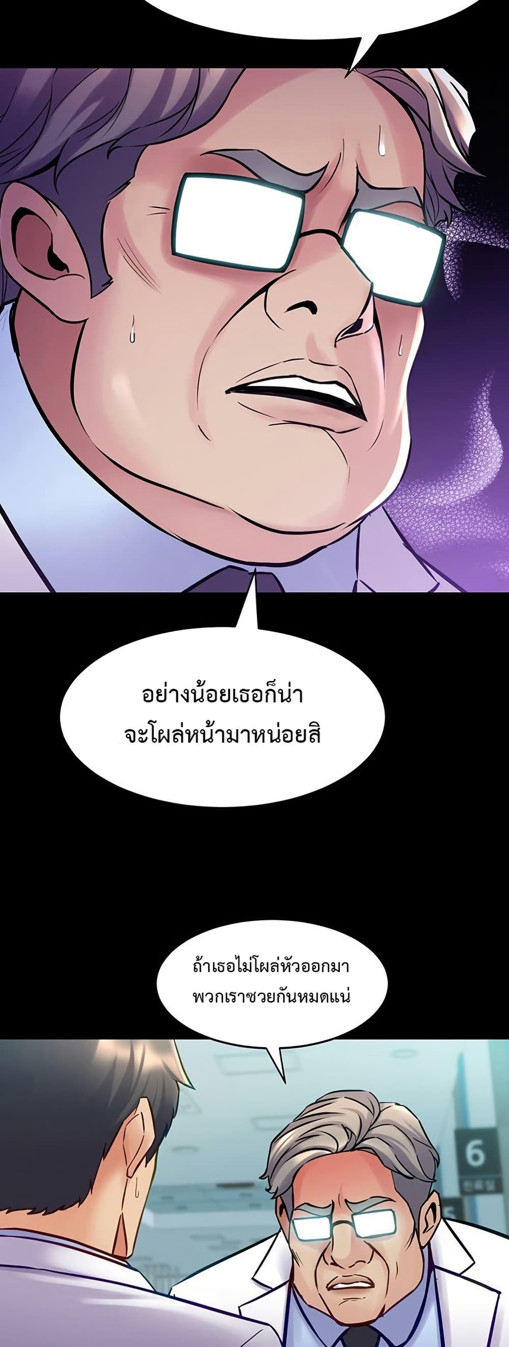 Cohabitation with My Ex-Wife – Cohabitation with My Ex-Wife – ตอนที่ 59 หน้า 32