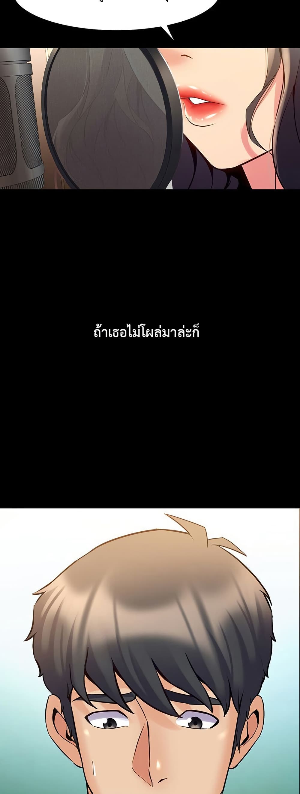 Cohabitation with My Ex-Wife – Cohabitation with My Ex-Wife – ตอนที่ 59 หน้า 37
