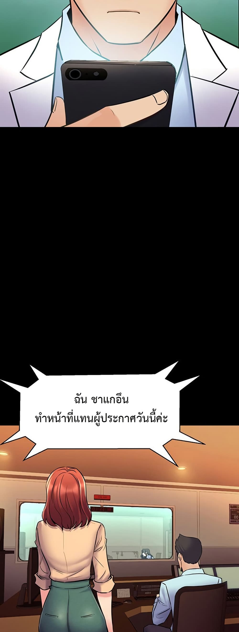 Cohabitation with My Ex-Wife – Cohabitation with My Ex-Wife – ตอนที่ 59 หน้า 38