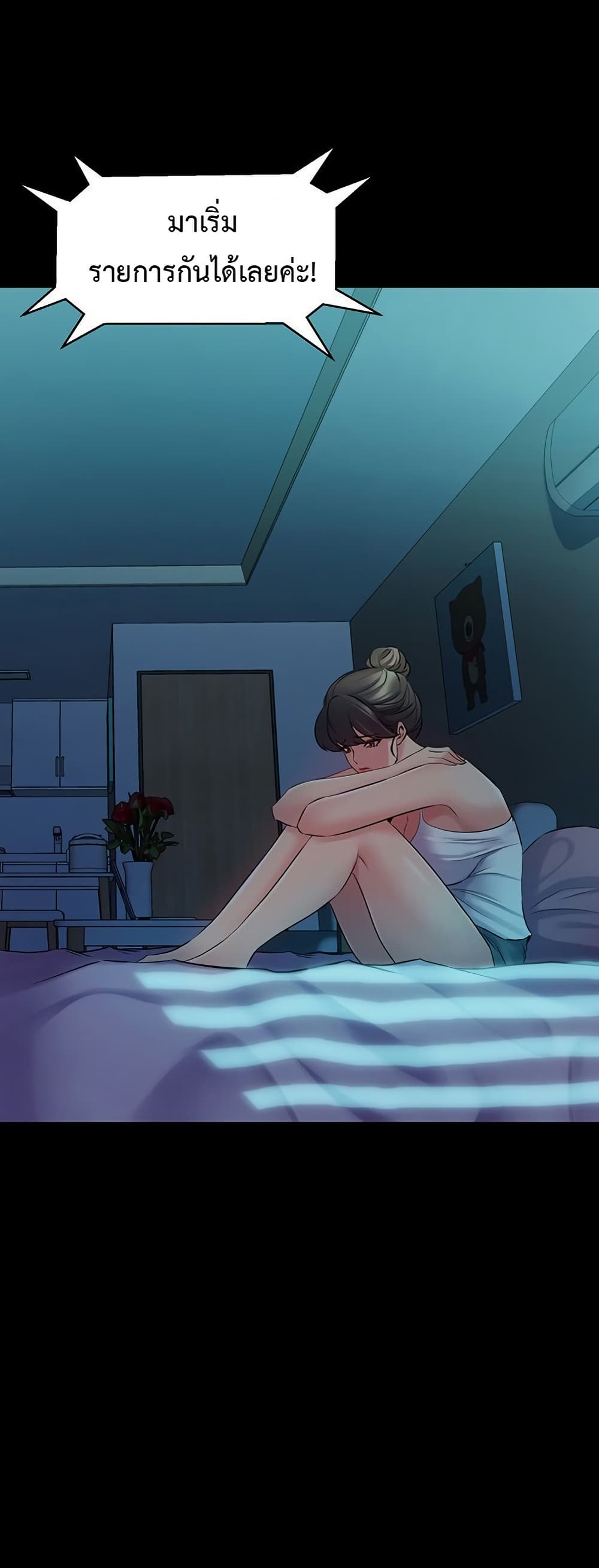 Cohabitation with My Ex-Wife – Cohabitation with My Ex-Wife – ตอนที่ 59 หน้า 40
