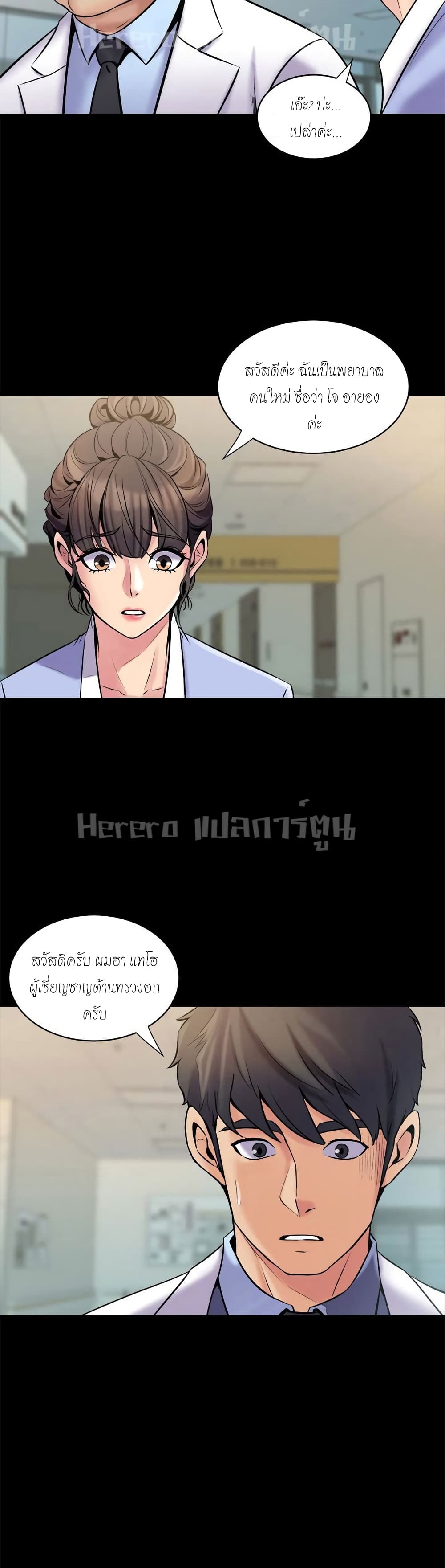 Cohabitation with My Ex-Wife – Cohabitation with My Ex-Wife – ตอนที่ 6 หน้า 4