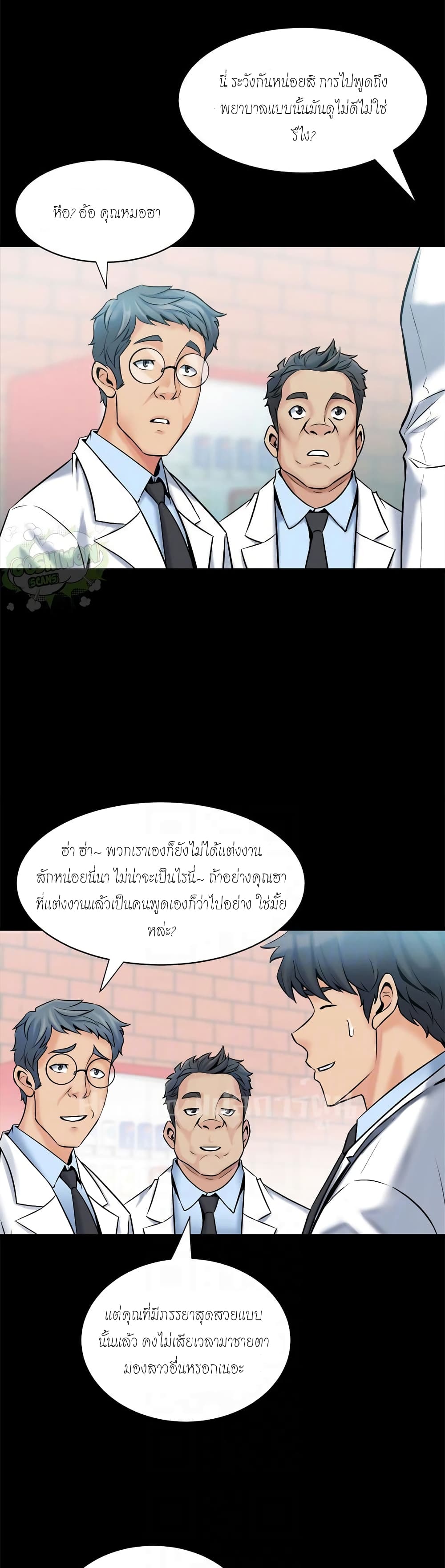 Cohabitation with My Ex-Wife – Cohabitation with My Ex-Wife – ตอนที่ 6 หน้า 7