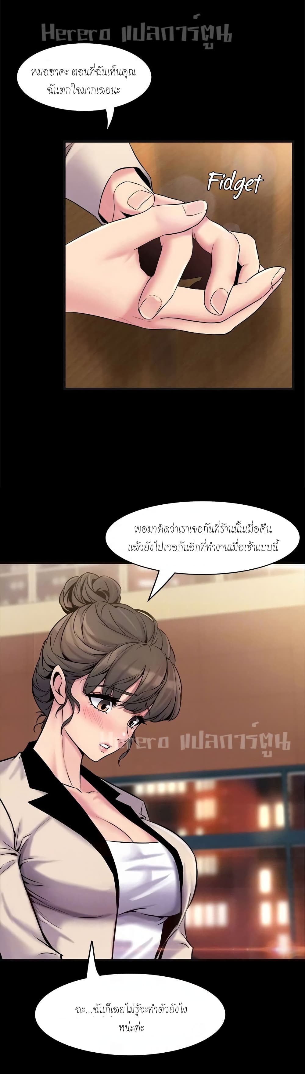 Cohabitation with My Ex-Wife – Cohabitation with My Ex-Wife – ตอนที่ 6 หน้า 11
