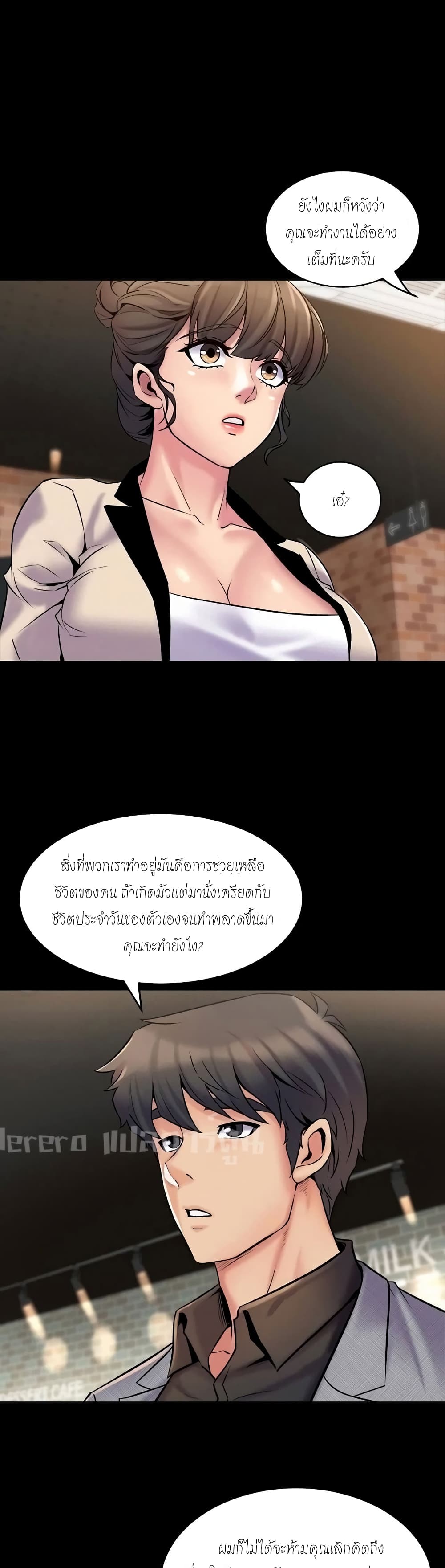 Cohabitation with My Ex-Wife – Cohabitation with My Ex-Wife – ตอนที่ 6 หน้า 14