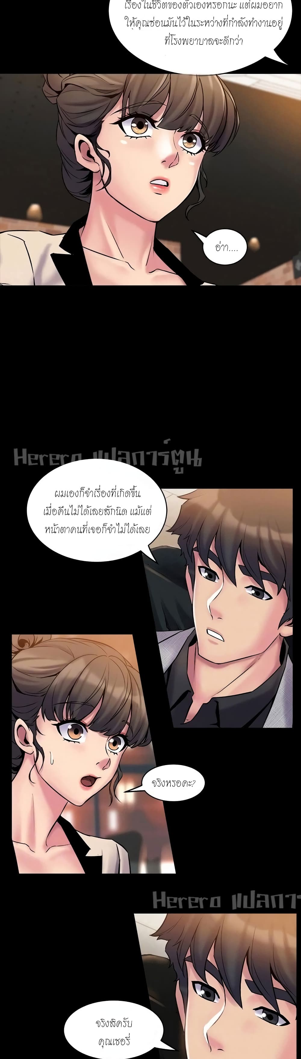 Cohabitation with My Ex-Wife – Cohabitation with My Ex-Wife – ตอนที่ 6 หน้า 15