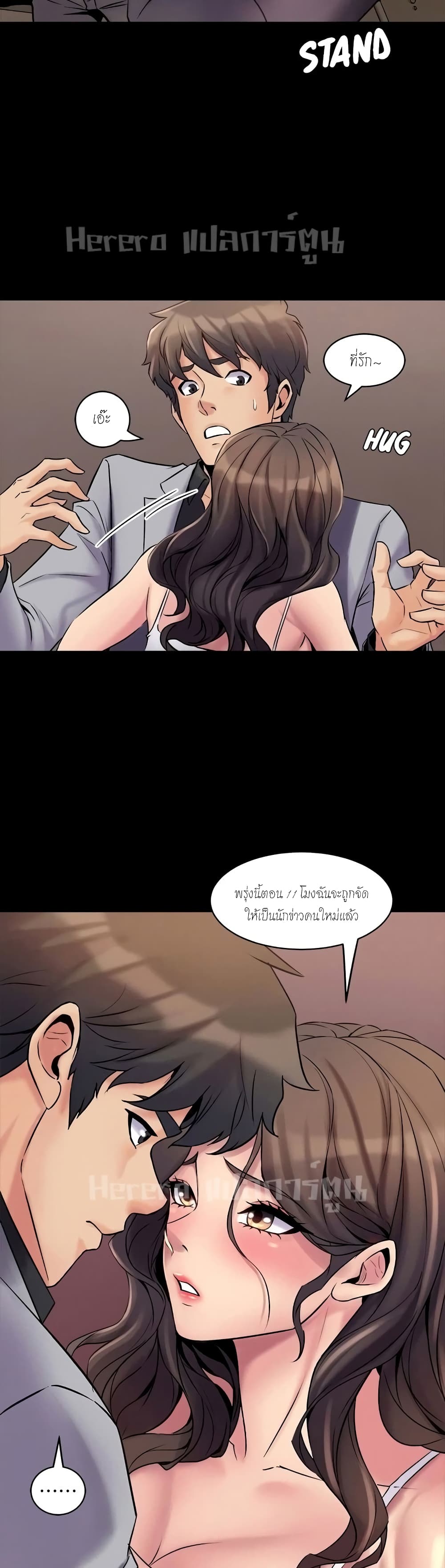 Cohabitation with My Ex-Wife – Cohabitation with My Ex-Wife – ตอนที่ 6 หน้า 22