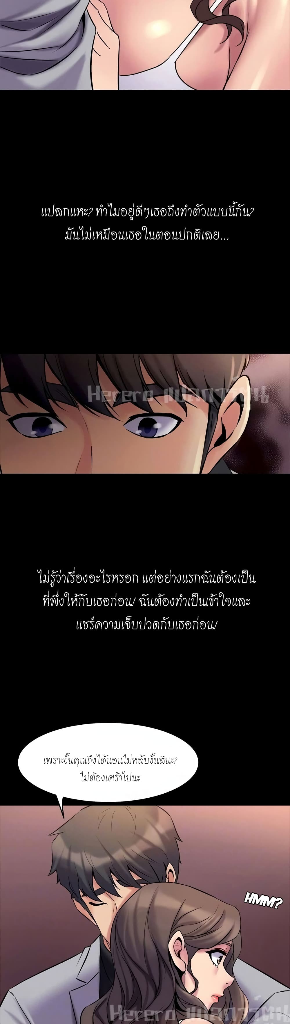 Cohabitation with My Ex-Wife – Cohabitation with My Ex-Wife – ตอนที่ 6 หน้า 23