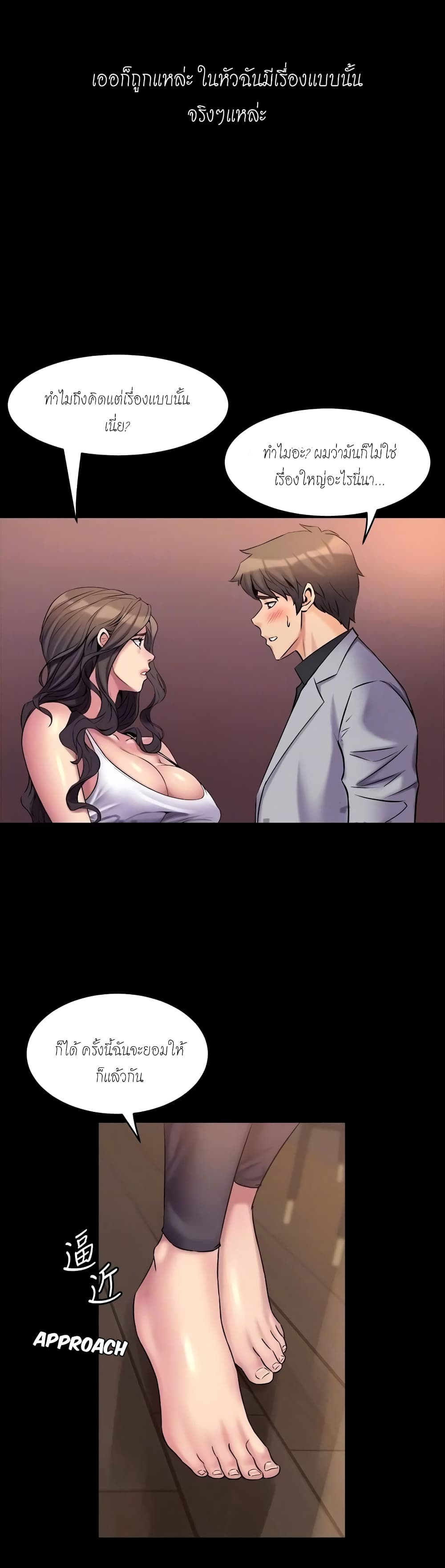Cohabitation with My Ex-Wife – Cohabitation with My Ex-Wife – ตอนที่ 6 หน้า 28
