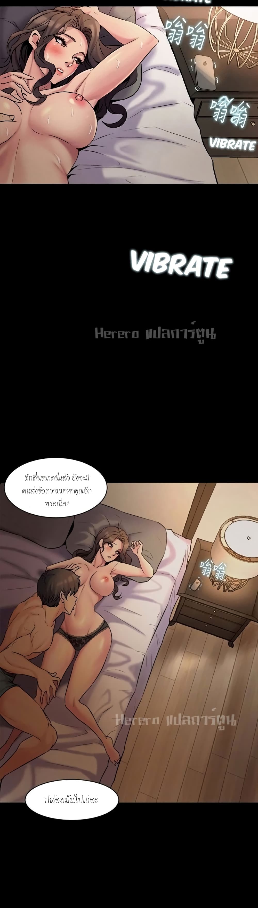 Cohabitation with My Ex-Wife – Cohabitation with My Ex-Wife – ตอนที่ 6 หน้า 37
