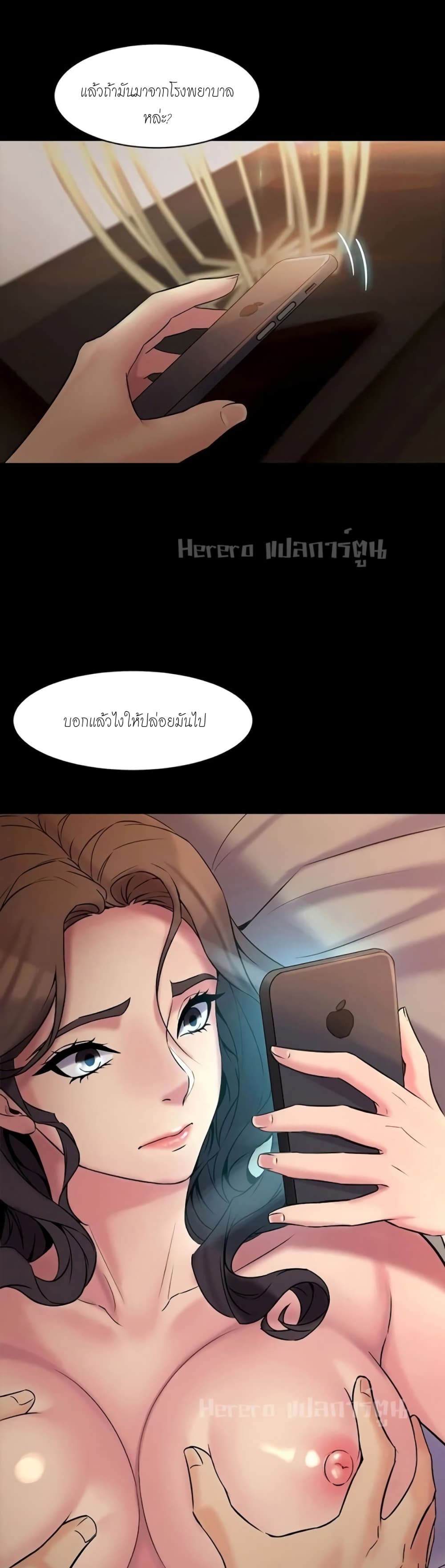 Cohabitation with My Ex-Wife – Cohabitation with My Ex-Wife – ตอนที่ 6 หน้า 38