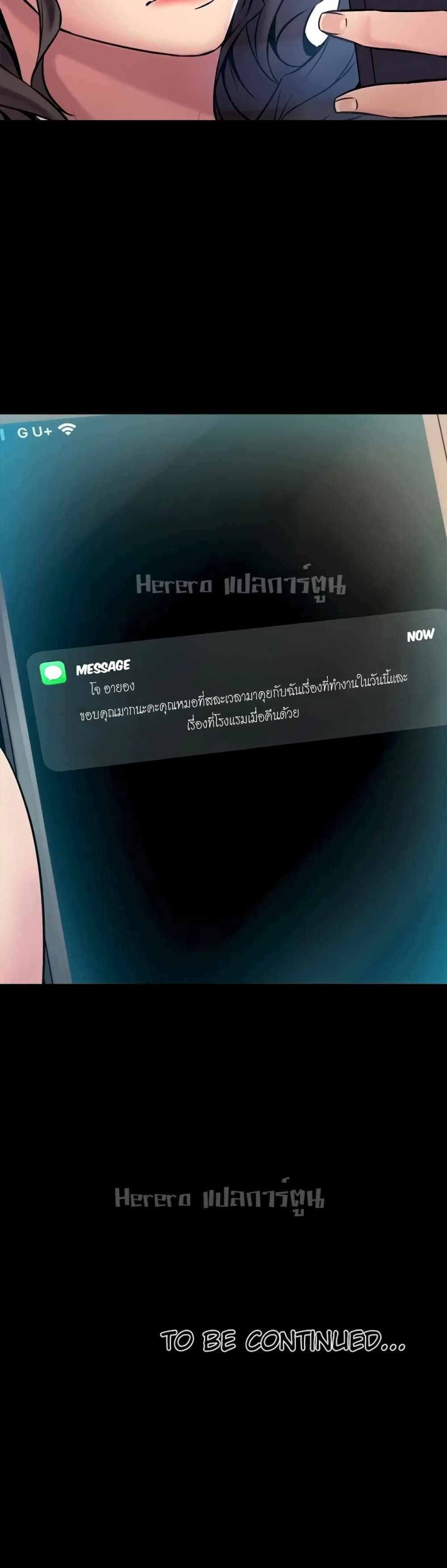 Cohabitation with My Ex-Wife – Cohabitation with My Ex-Wife – ตอนที่ 6 หน้า 40