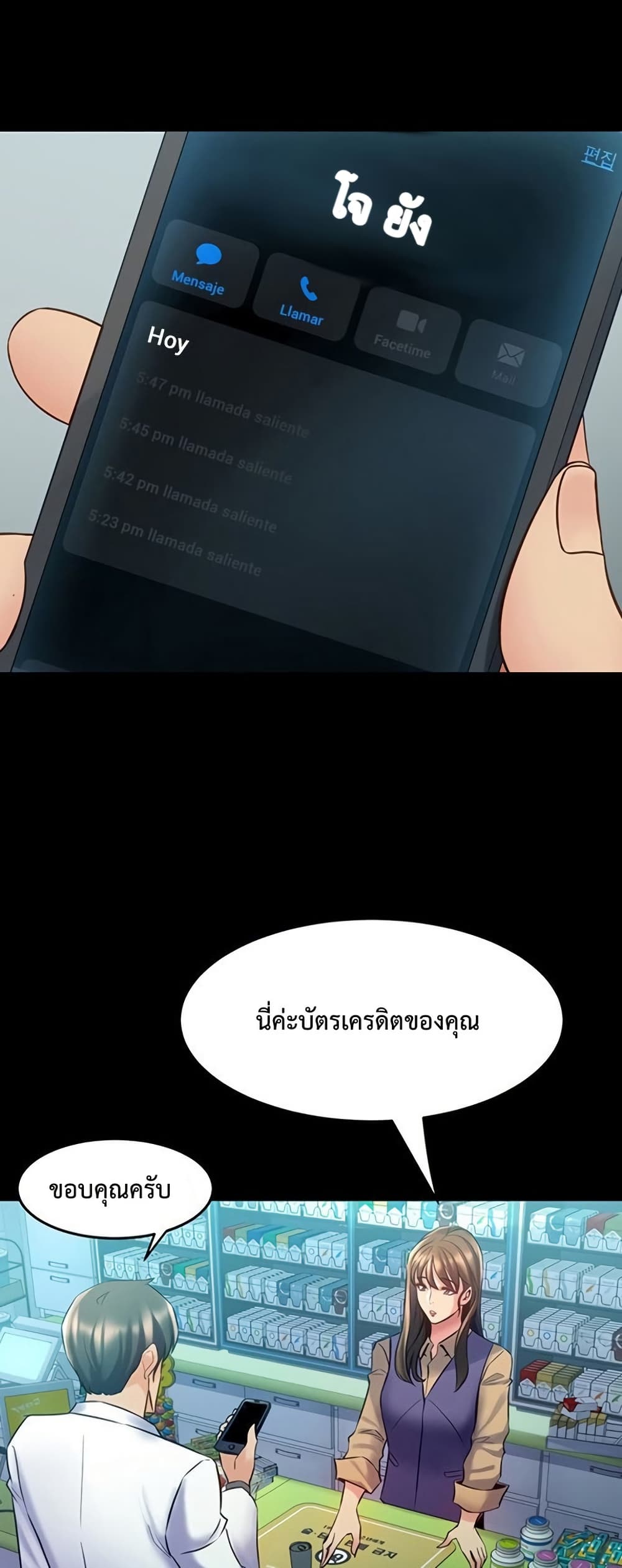 Cohabitation with My Ex-Wife – Cohabitation with My Ex-Wife – ตอนที่ 60 หน้า 4