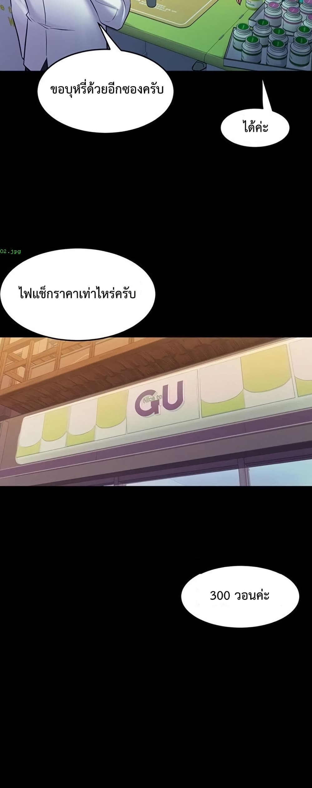 Cohabitation with My Ex-Wife – Cohabitation with My Ex-Wife – ตอนที่ 60 หน้า 5