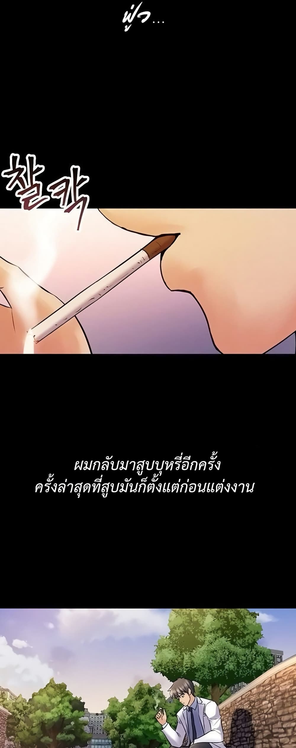 Cohabitation with My Ex-Wife – Cohabitation with My Ex-Wife – ตอนที่ 60 หน้า 8