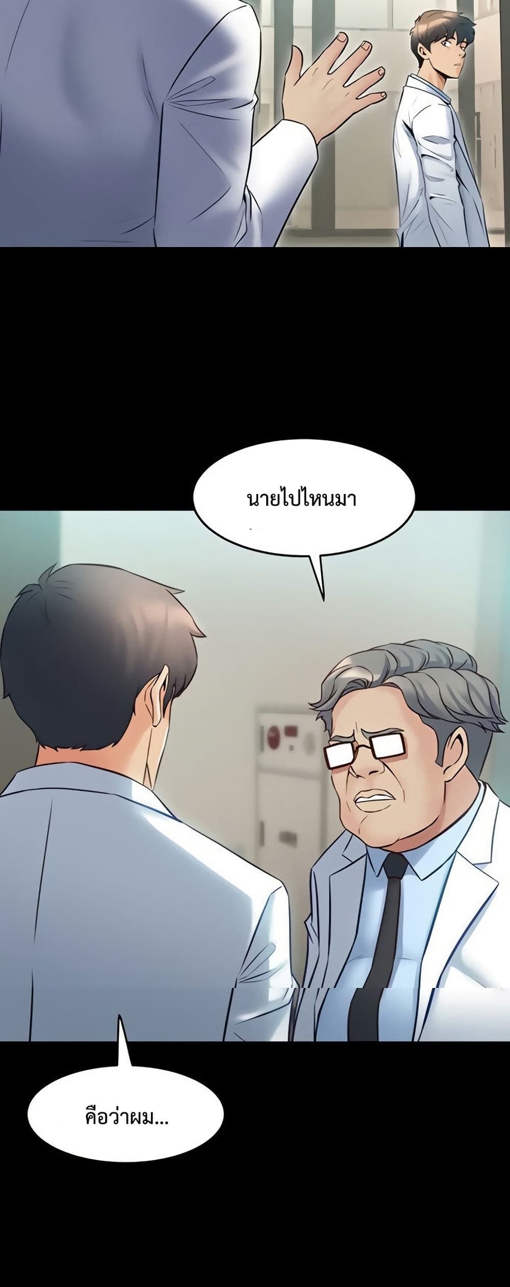 Cohabitation with My Ex-Wife – Cohabitation with My Ex-Wife – ตอนที่ 60 หน้า 12