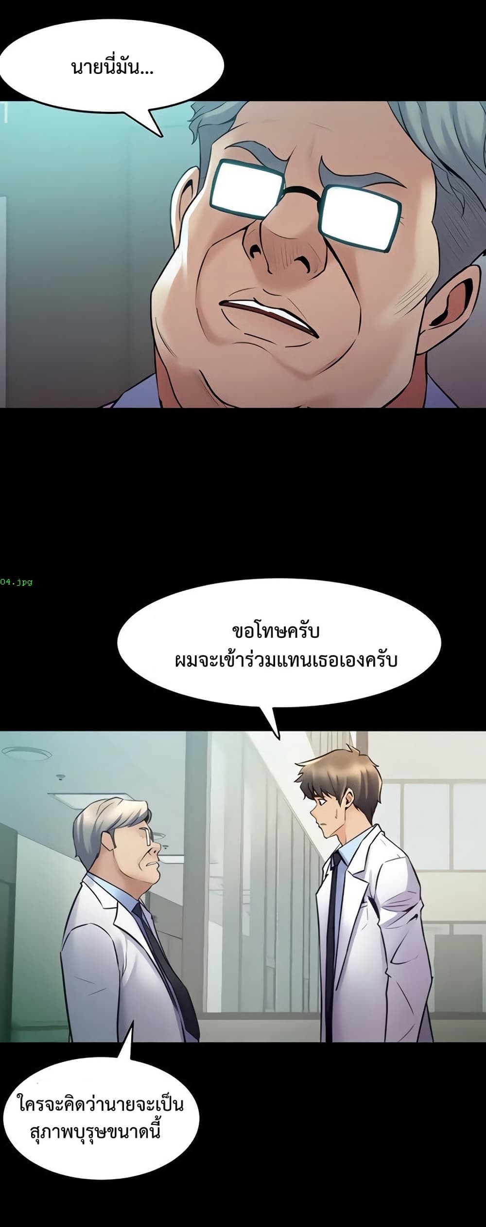 Cohabitation with My Ex-Wife – Cohabitation with My Ex-Wife – ตอนที่ 60 หน้า 13