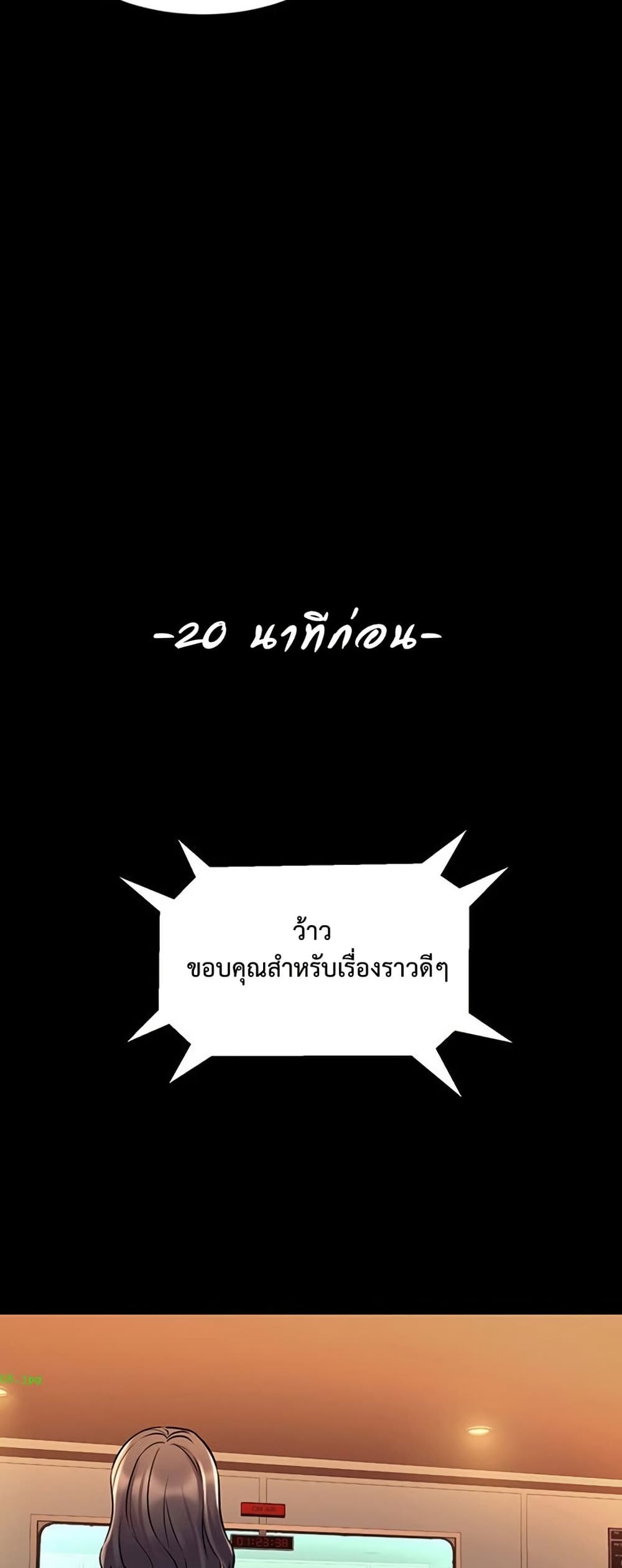Cohabitation with My Ex-Wife – Cohabitation with My Ex-Wife – ตอนที่ 60 หน้า 17