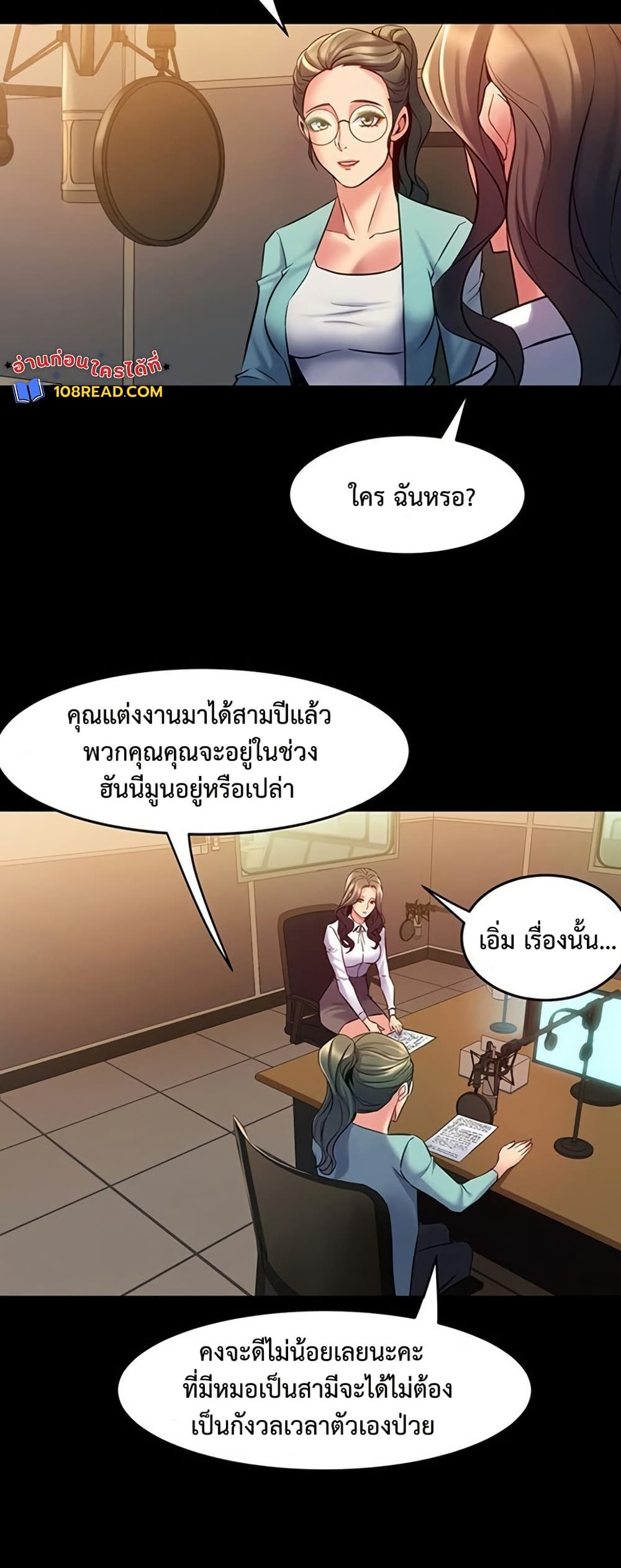 Cohabitation with My Ex-Wife – Cohabitation with My Ex-Wife – ตอนที่ 60 หน้า 19