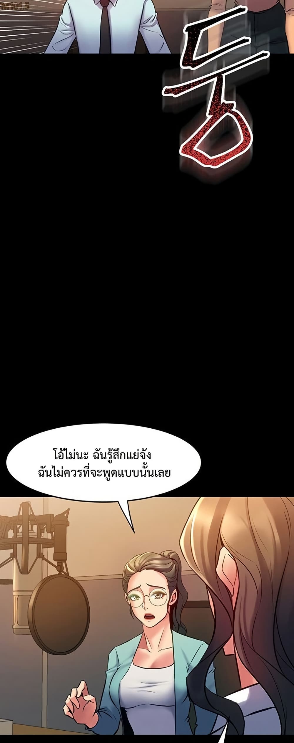 Cohabitation with My Ex-Wife – Cohabitation with My Ex-Wife – ตอนที่ 60 หน้า 24