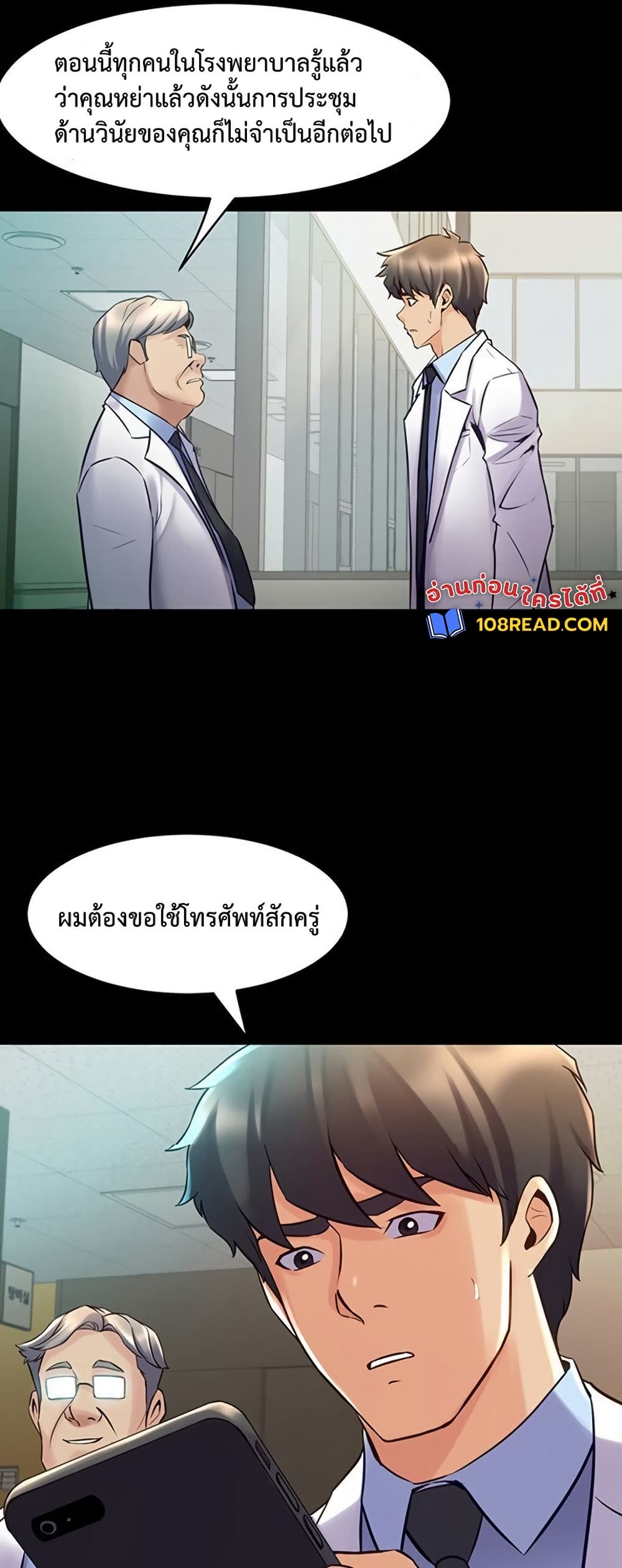 Cohabitation with My Ex-Wife – Cohabitation with My Ex-Wife – ตอนที่ 60 หน้า 27