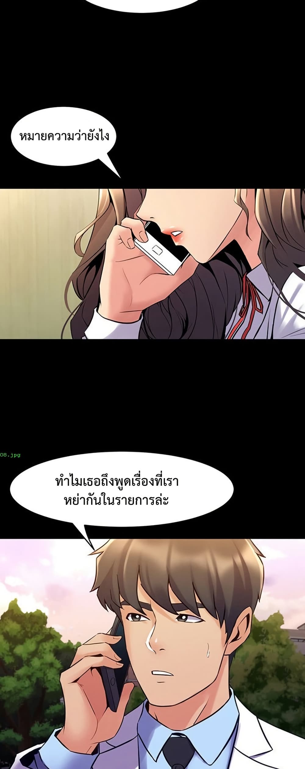 Cohabitation with My Ex-Wife – Cohabitation with My Ex-Wife – ตอนที่ 60 หน้า 30