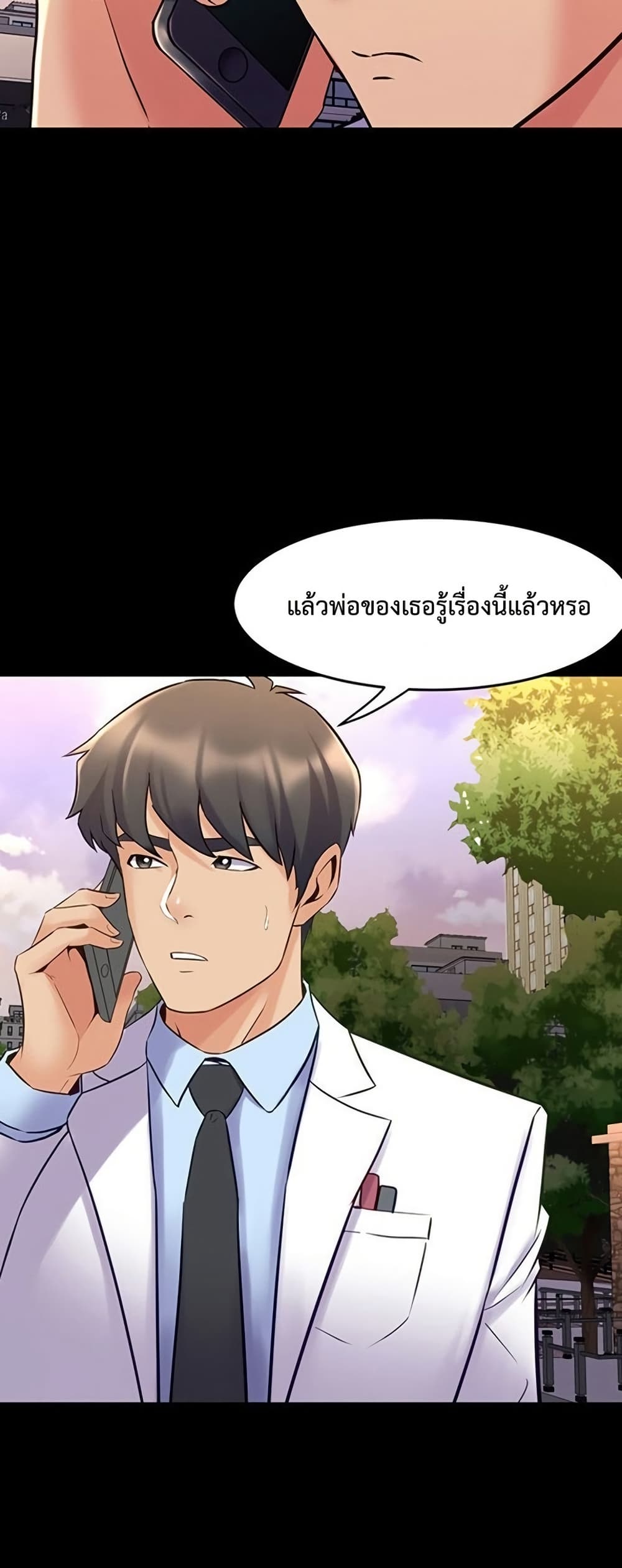 Cohabitation with My Ex-Wife – Cohabitation with My Ex-Wife – ตอนที่ 60 หน้า 32