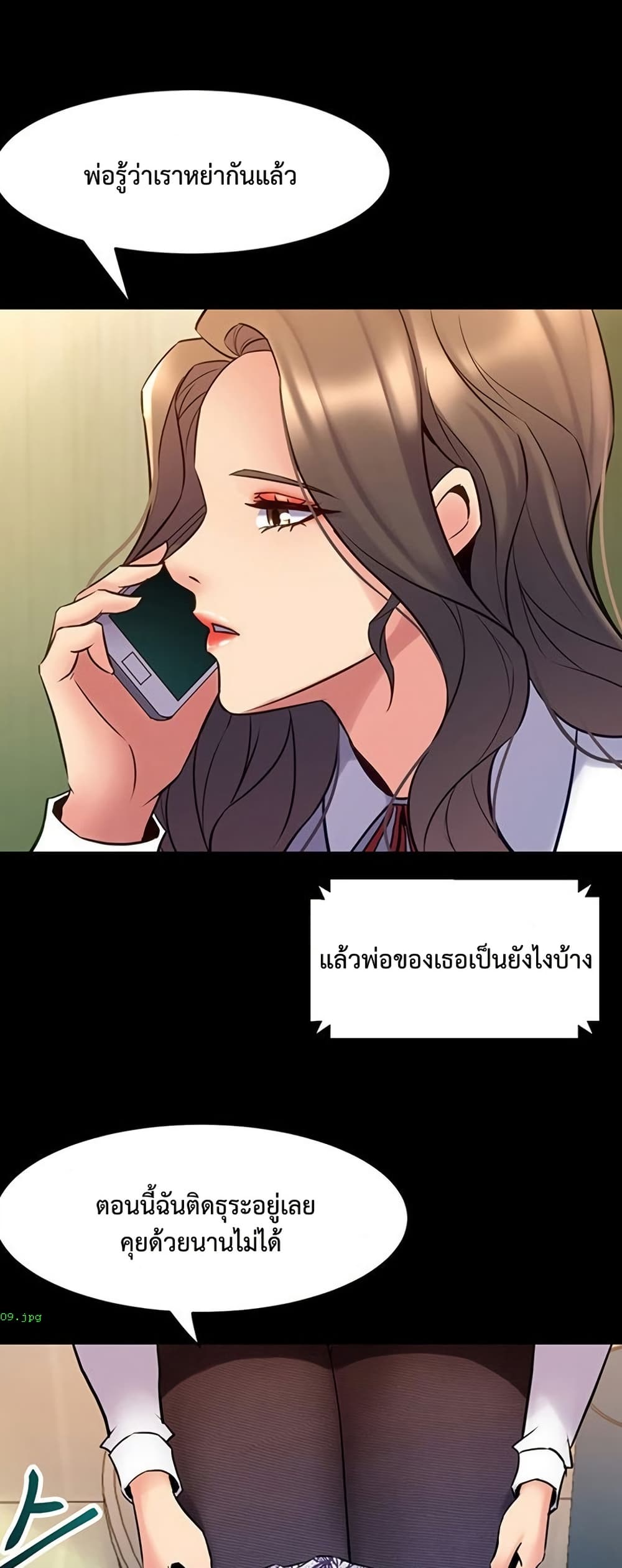 Cohabitation with My Ex-Wife – Cohabitation with My Ex-Wife – ตอนที่ 60 หน้า 34