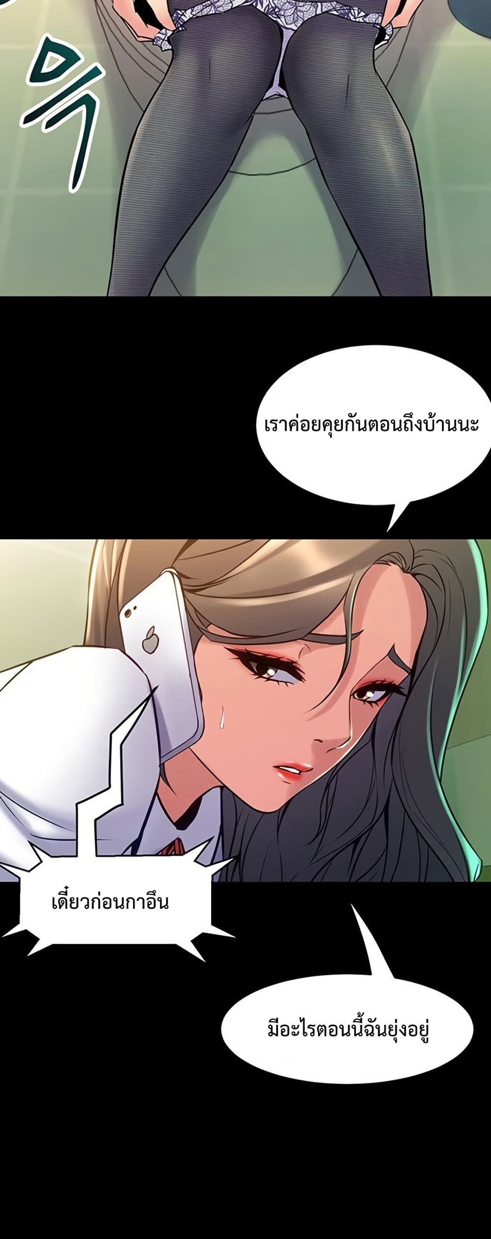 Cohabitation with My Ex-Wife – Cohabitation with My Ex-Wife – ตอนที่ 60 หน้า 35