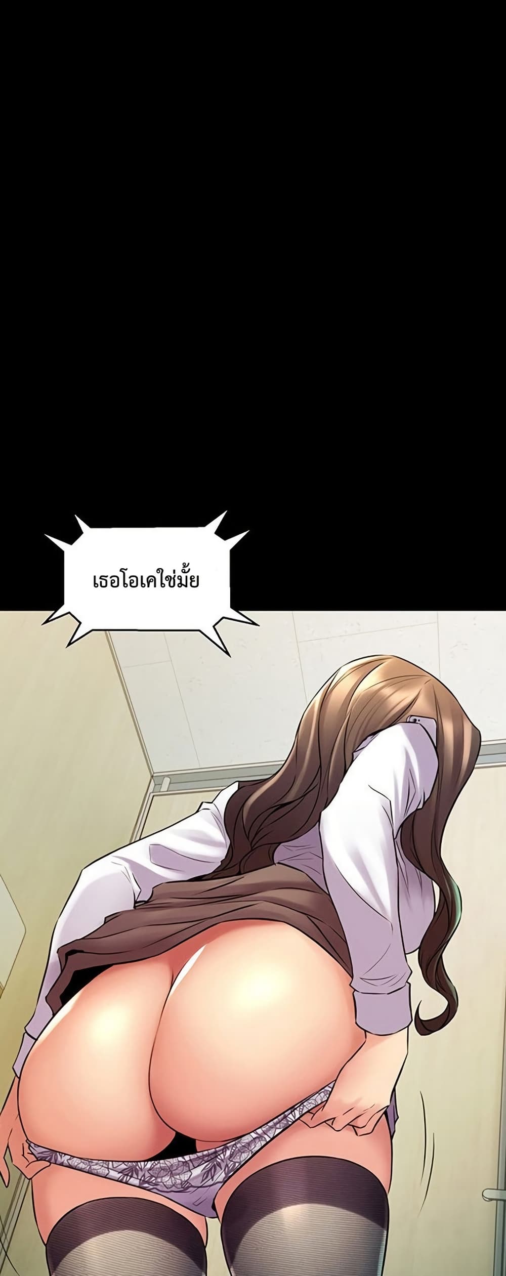 Cohabitation with My Ex-Wife – Cohabitation with My Ex-Wife – ตอนที่ 60 หน้า 36