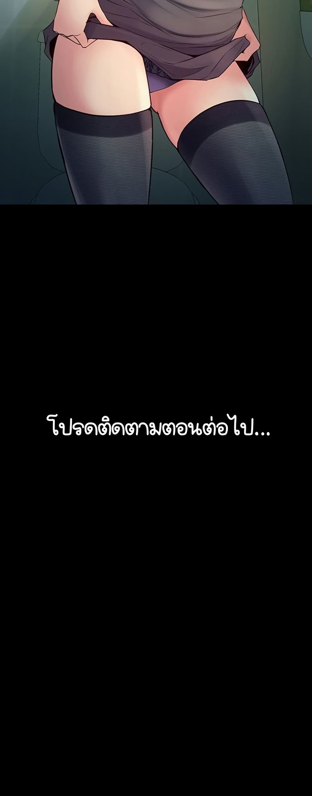 Cohabitation with My Ex-Wife – Cohabitation with My Ex-Wife – ตอนที่ 60 หน้า 40