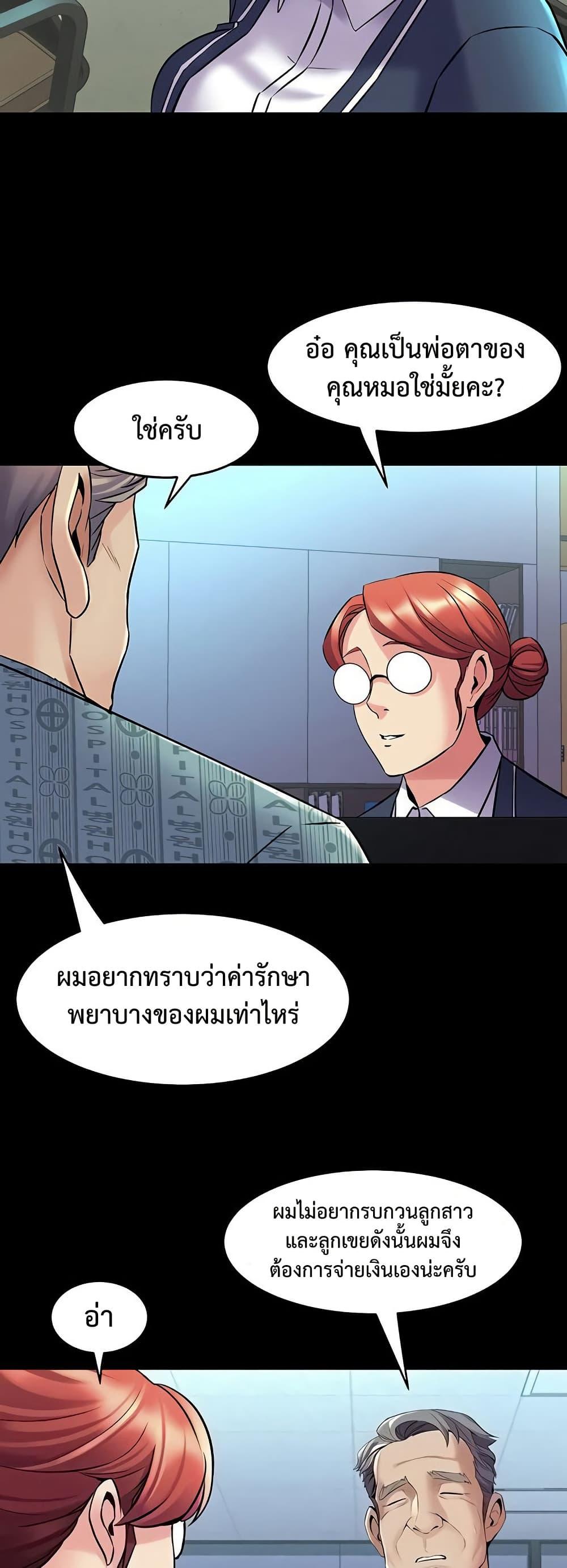 Cohabitation with My Ex-Wife – Cohabitation with My Ex-Wife – ตอนที่ 61 หน้า 4