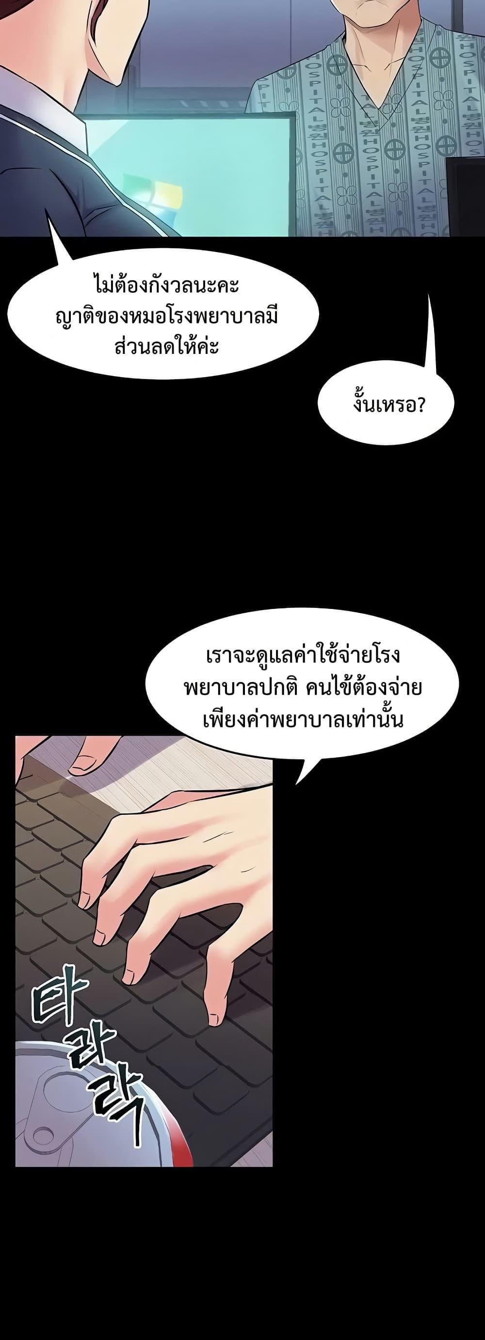 Cohabitation with My Ex-Wife – Cohabitation with My Ex-Wife – ตอนที่ 61 หน้า 5
