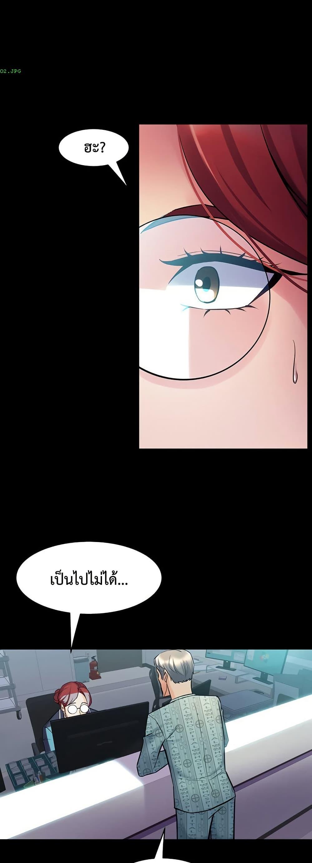 Cohabitation with My Ex-Wife – Cohabitation with My Ex-Wife – ตอนที่ 61 หน้า 6