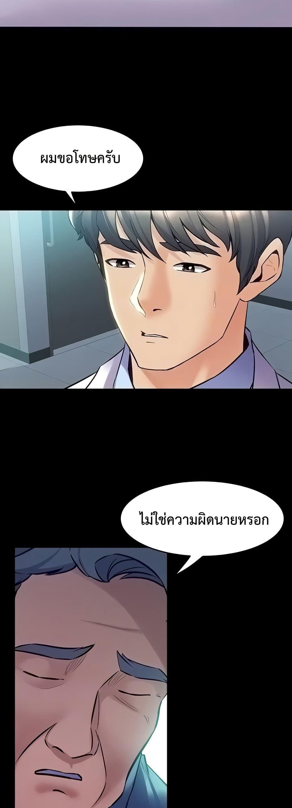 Cohabitation with My Ex-Wife – Cohabitation with My Ex-Wife – ตอนที่ 61 หน้า 10