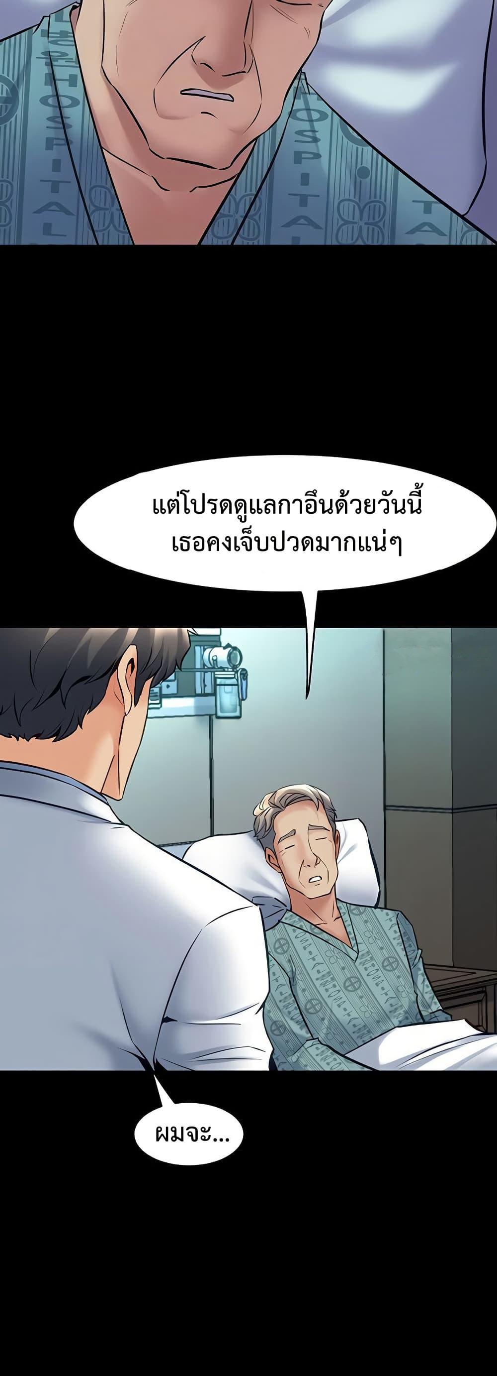 Cohabitation with My Ex-Wife – Cohabitation with My Ex-Wife – ตอนที่ 61 หน้า 12