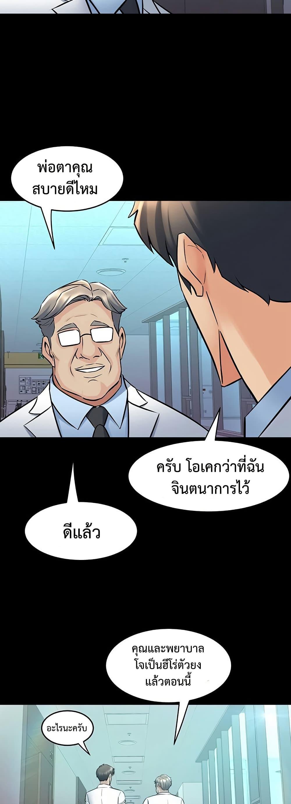 Cohabitation with My Ex-Wife – Cohabitation with My Ex-Wife – ตอนที่ 61 หน้า 14