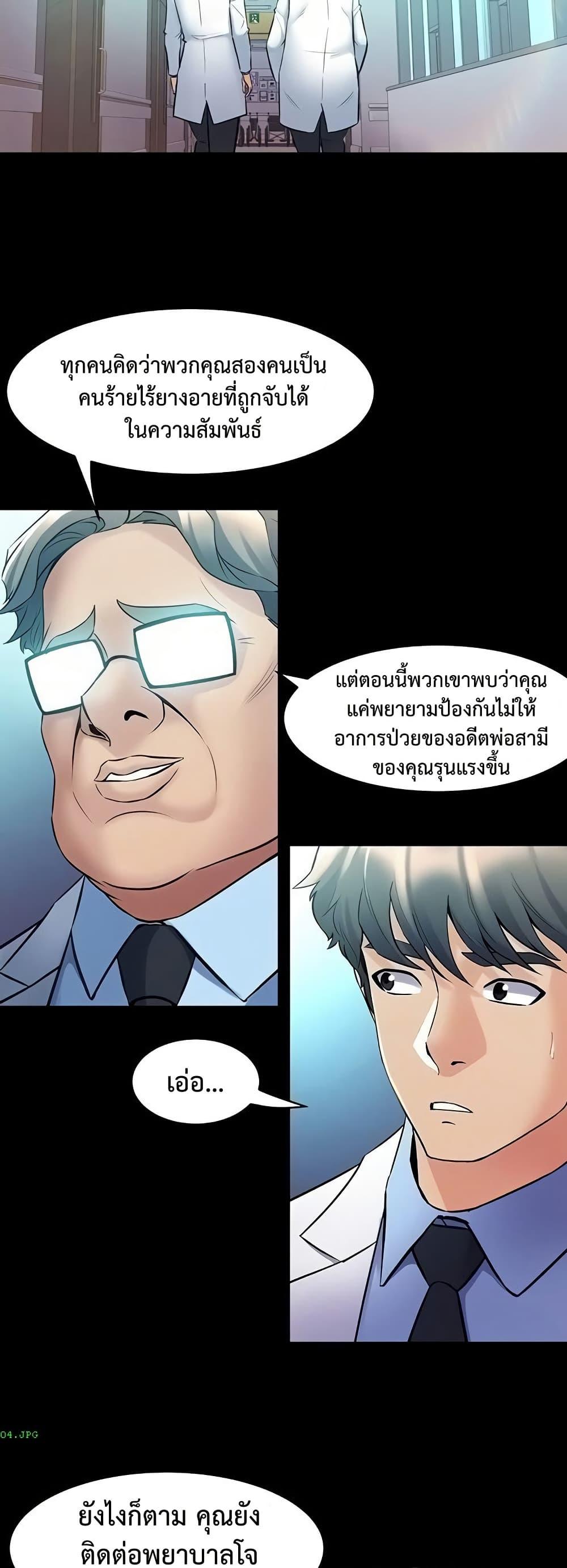 Cohabitation with My Ex-Wife – Cohabitation with My Ex-Wife – ตอนที่ 61 หน้า 15